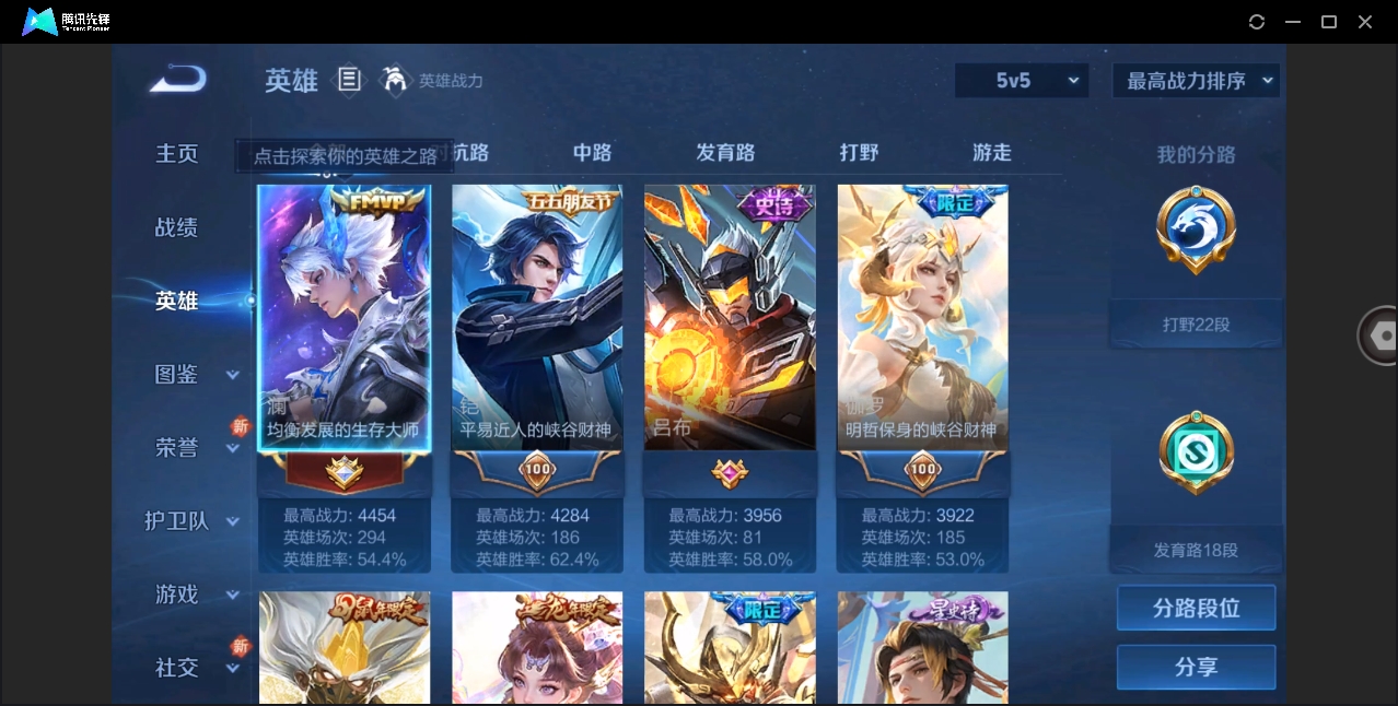 WZHMY3269539王者荣耀账号详情图3 WZHMY3269539王者荣耀账号详情图3
