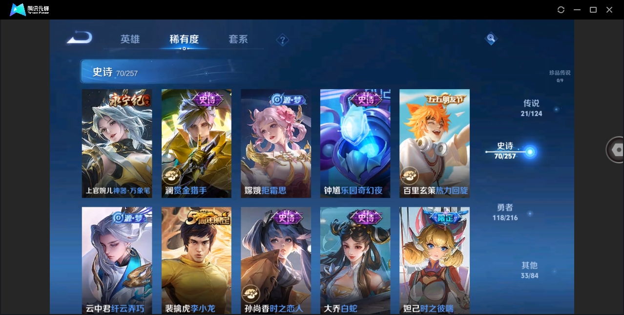 WZHMY3269539王者荣耀账号详情图12 WZHMY3269539王者荣耀账号详情图12