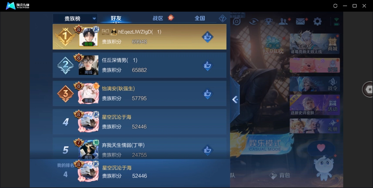 WZHMY3269539王者荣耀账号详情图15 WZHMY3269539王者荣耀账号详情图15
