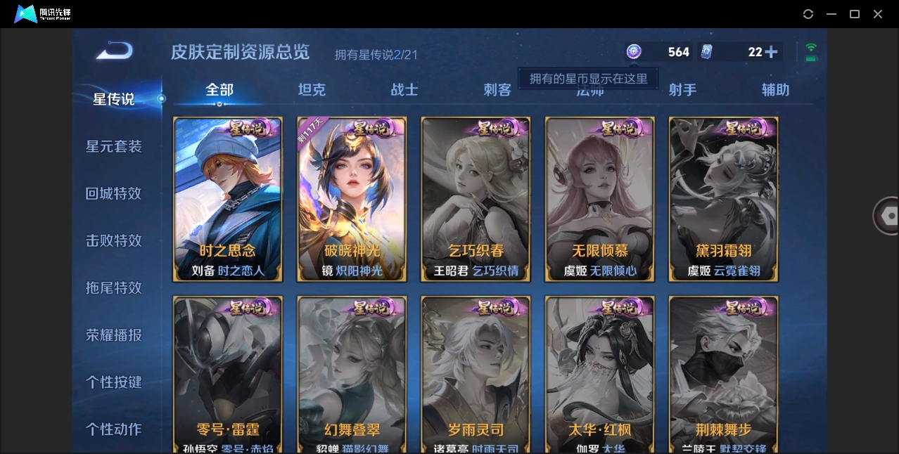 WZHMY3269539王者荣耀账号详情图14 WZHMY3269539王者荣耀账号详情图14