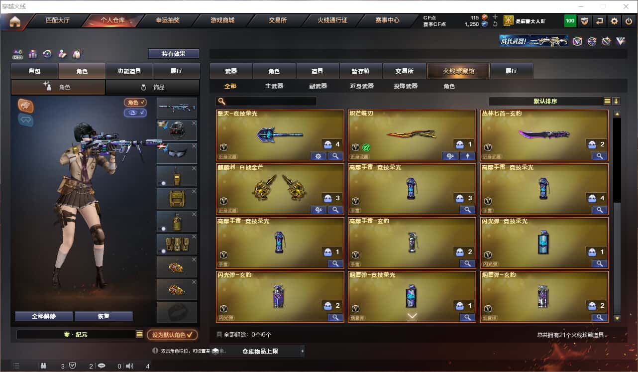 CFQM329007穿越火线账号详情图4 CFQM329007穿越火线账号详情图4