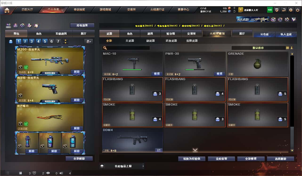 CFQM329007穿越火线账号详情图11 CFQM329007穿越火线账号详情图11