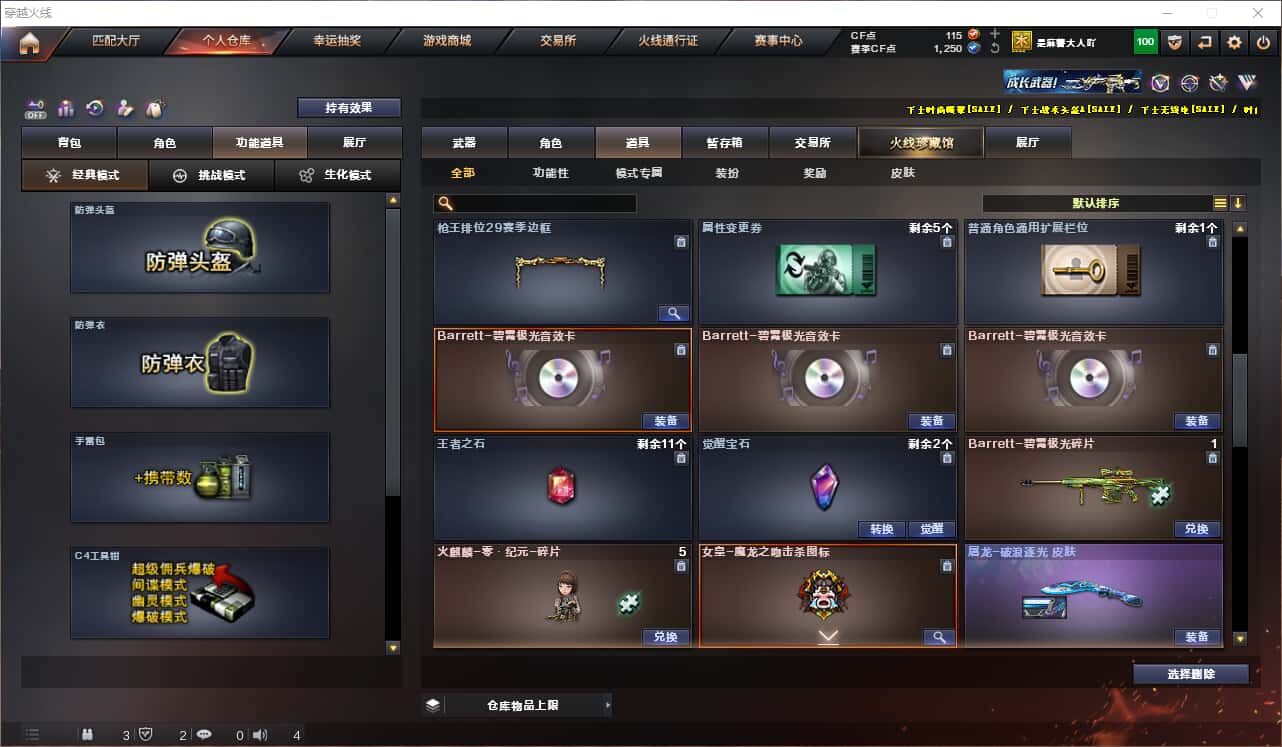 CFQM329007穿越火线账号详情图14 CFQM329007穿越火线账号详情图14