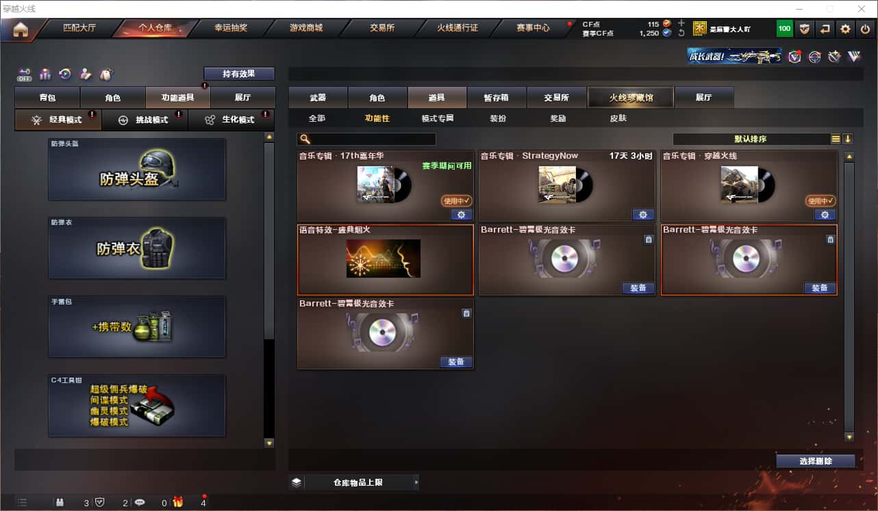 CFQM329007穿越火线账号详情图5 CFQM329007穿越火线账号详情图5