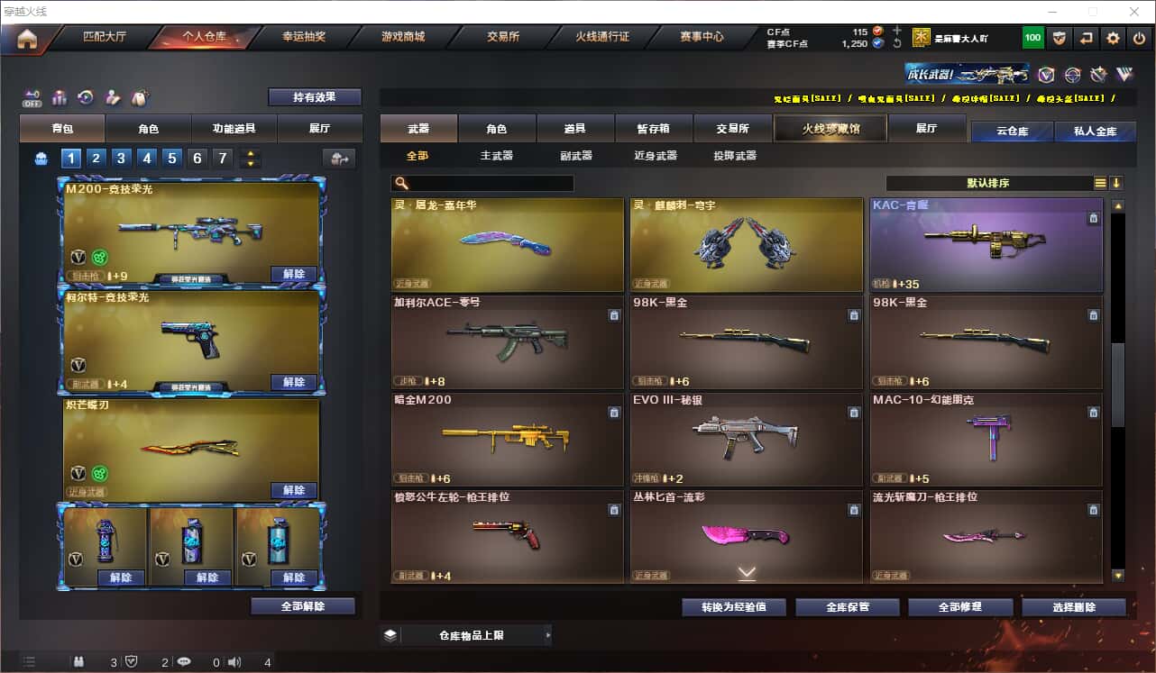 CFQM329007穿越火线账号详情图8 CFQM329007穿越火线账号详情图8