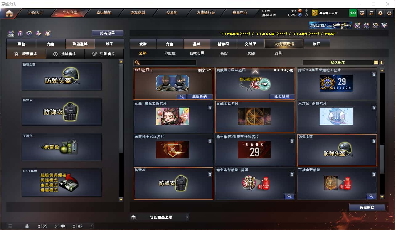 CFQM329007穿越火线账号详情图15 CFQM329007穿越火线账号详情图15