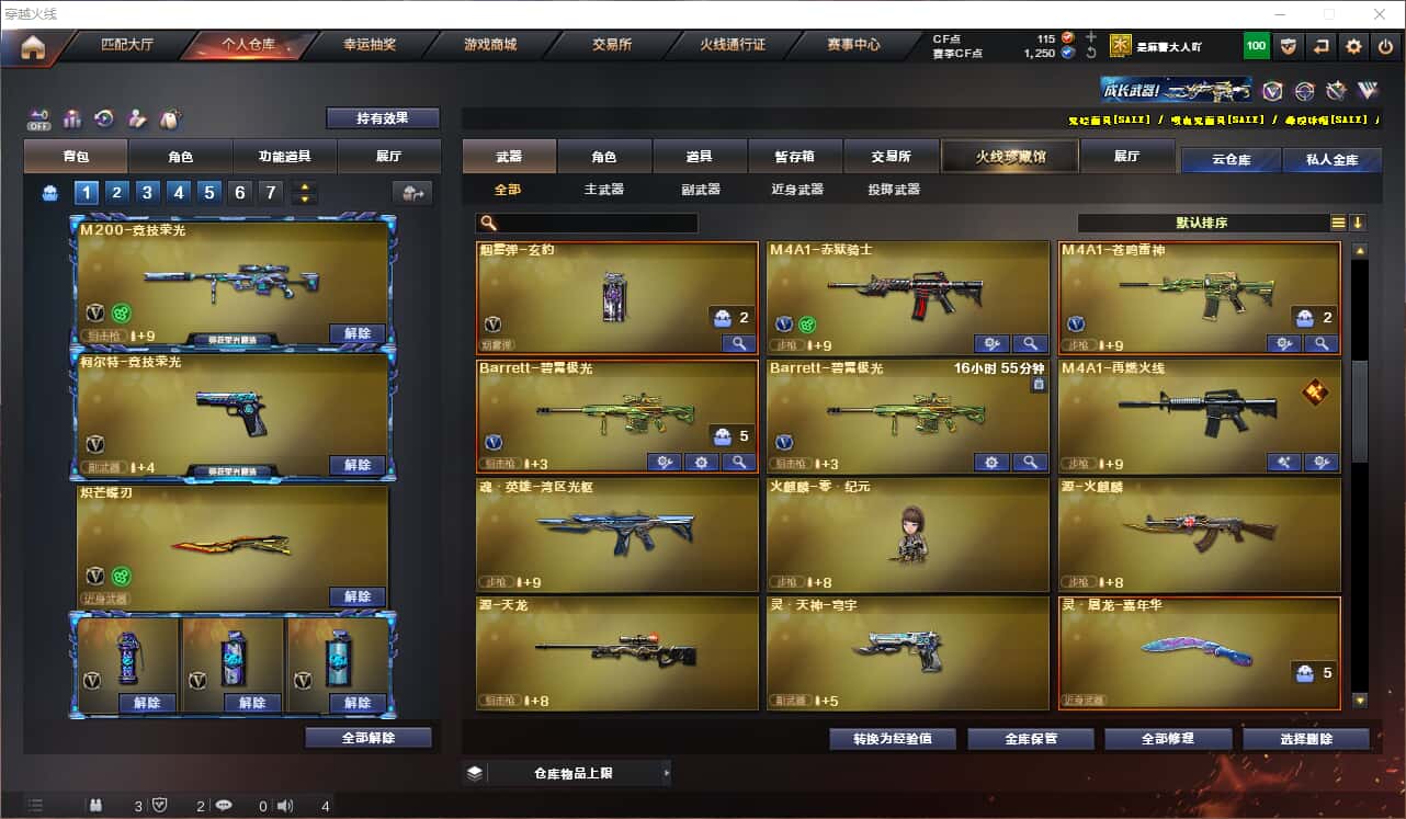 CFQM329007穿越火线账号详情图7 CFQM329007穿越火线账号详情图7