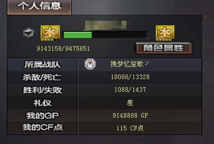 CFQM329007穿越火线账号详情图24 CFQM329007穿越火线账号详情图24