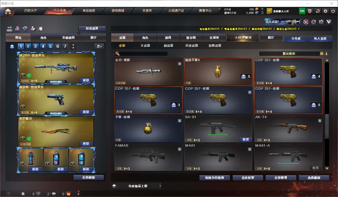 CFQM329007穿越火线账号详情图9 CFQM329007穿越火线账号详情图9