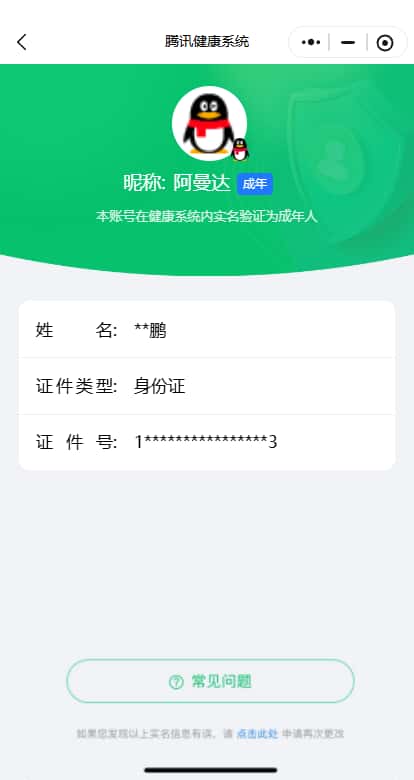CFQM329007穿越火线账号详情图23 CFQM329007穿越火线账号详情图23