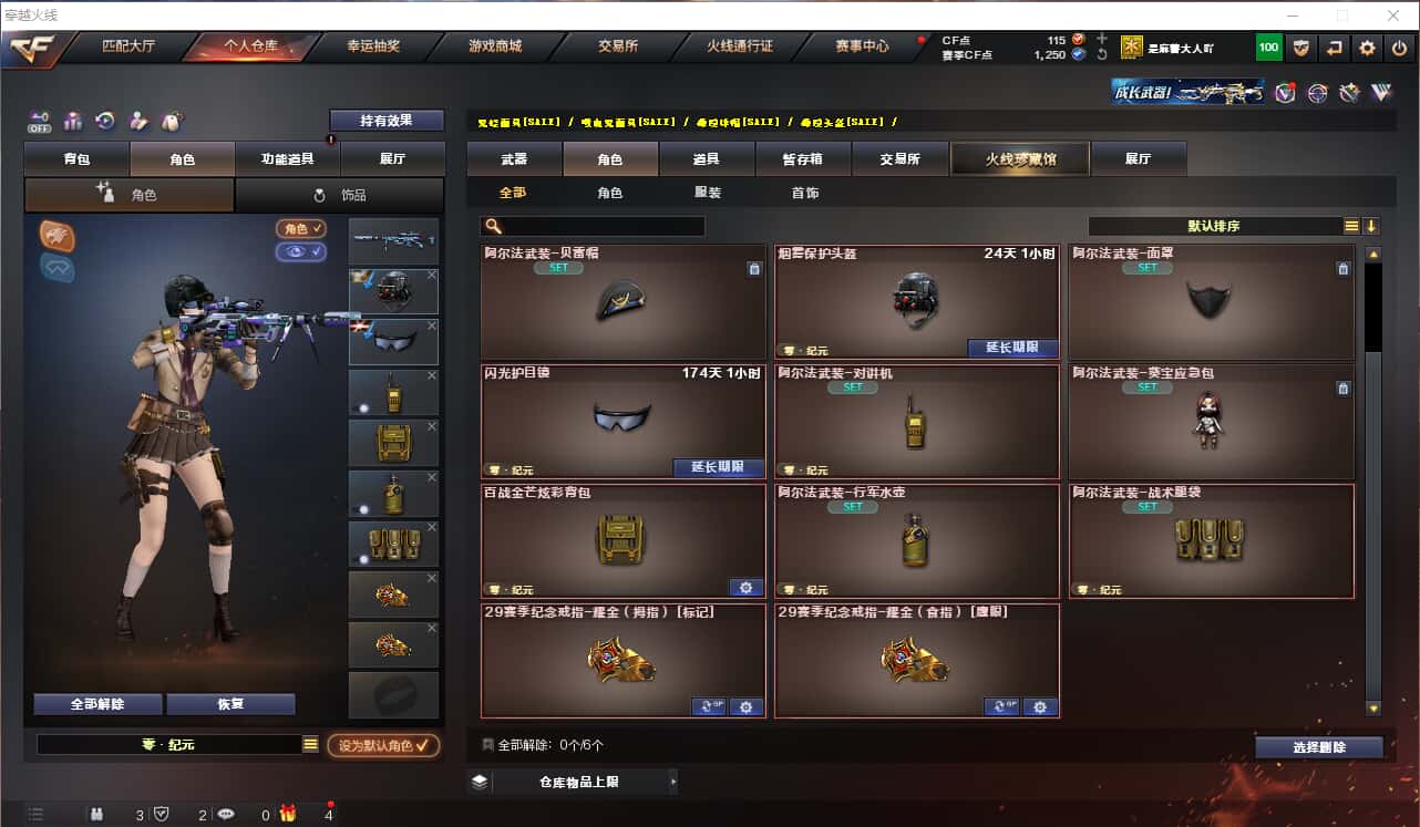 CFQM329007穿越火线账号详情图12 CFQM329007穿越火线账号详情图12