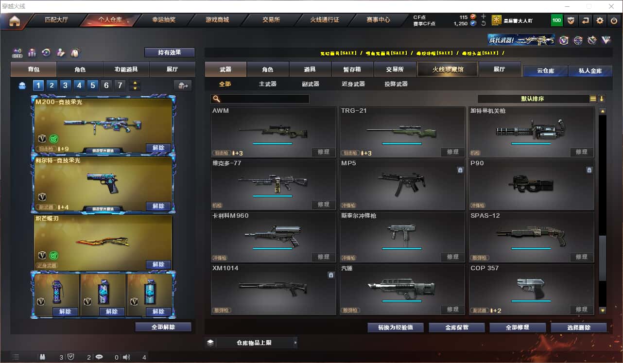 CFQM329007穿越火线账号详情图10 CFQM329007穿越火线账号详情图10