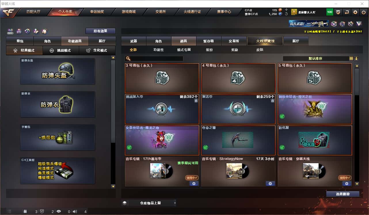 CFQM329007穿越火线账号详情图13 CFQM329007穿越火线账号详情图13