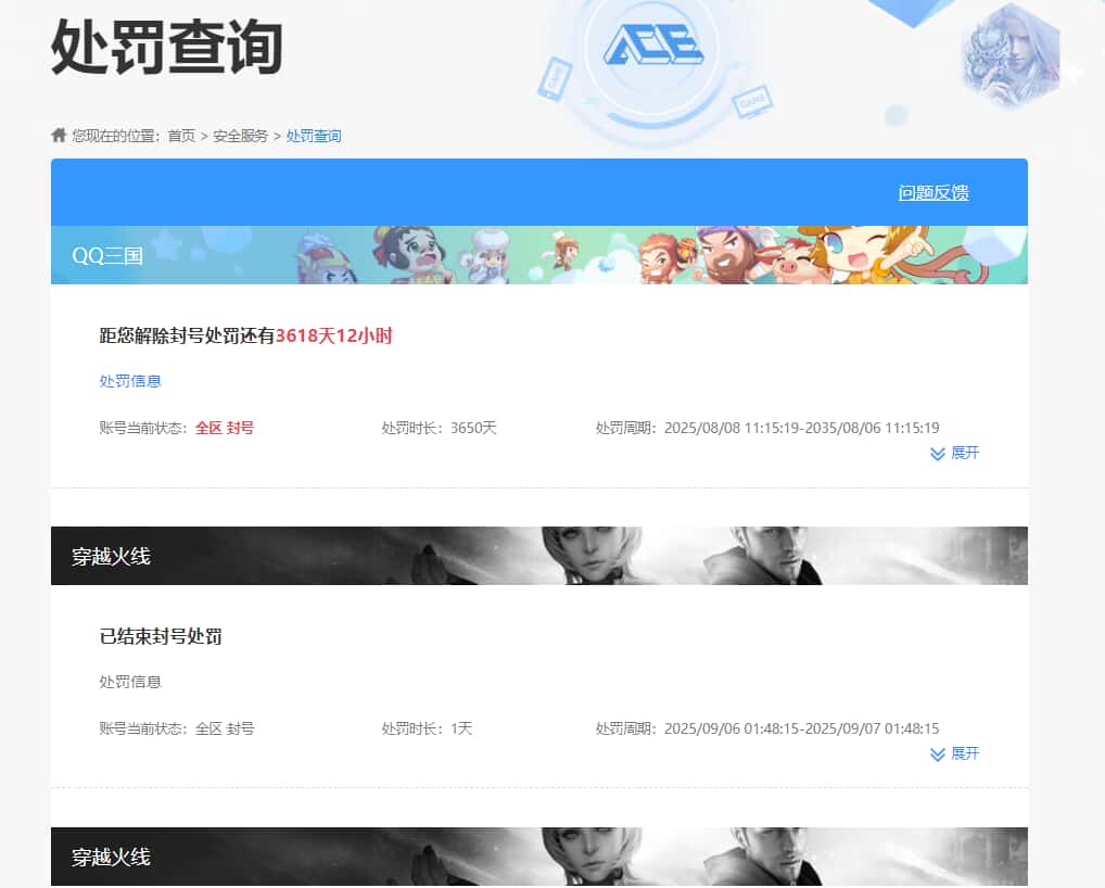 CFQM329007穿越火线账号详情图22 CFQM329007穿越火线账号详情图22
