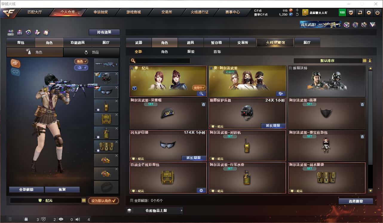 CFQM329007穿越火线账号详情图6 CFQM329007穿越火线账号详情图6
