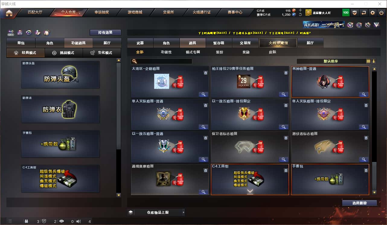 CFQM329007穿越火线账号详情图16 CFQM329007穿越火线账号详情图16
