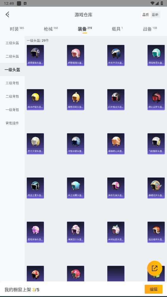 HPHMY3325914和平精英账号详情图46 HPHMY3325914和平精英账号详情图46