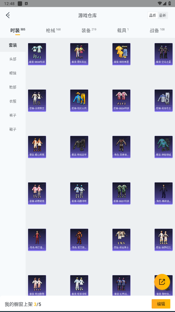 HPHMY3325914和平精英账号详情图36 HPHMY3325914和平精英账号详情图36