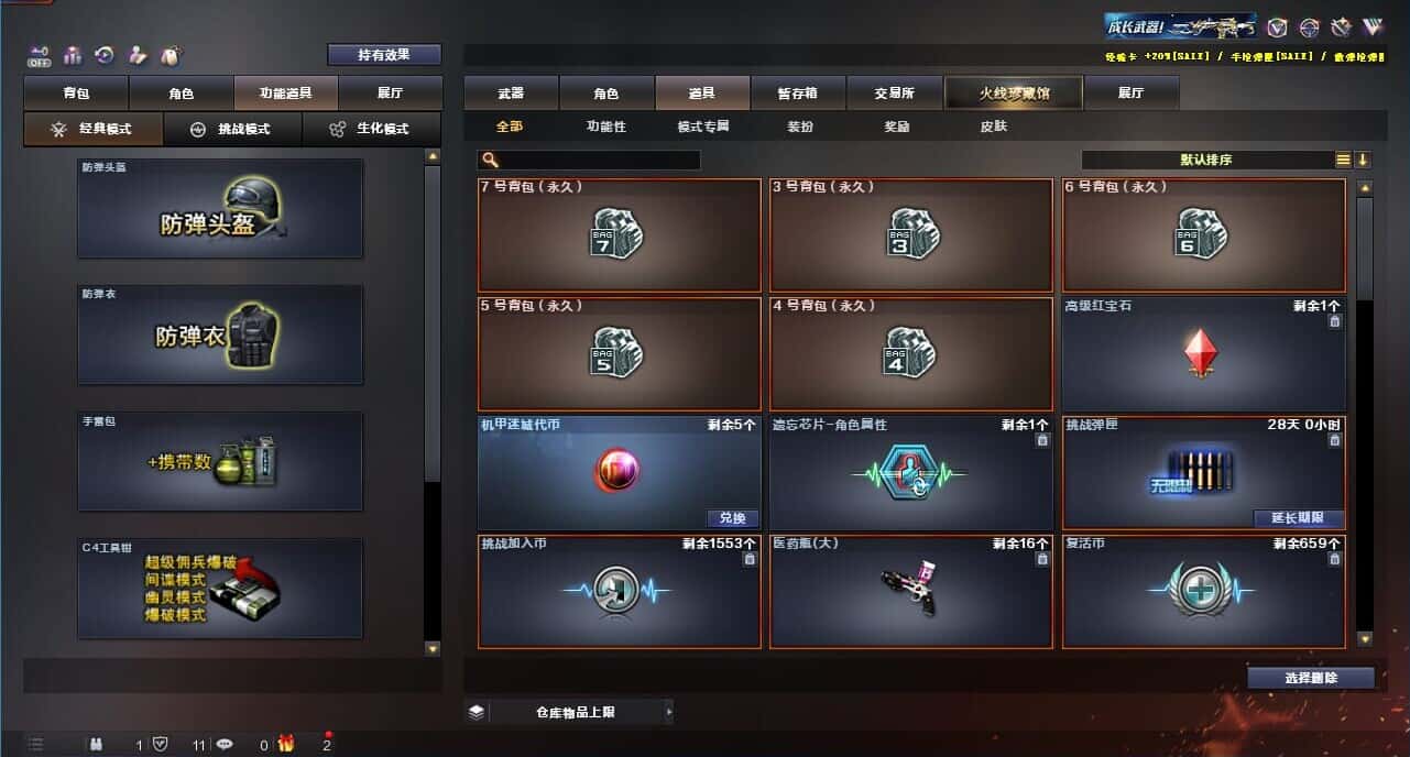 CFQM329019穿越火线账号详情图49