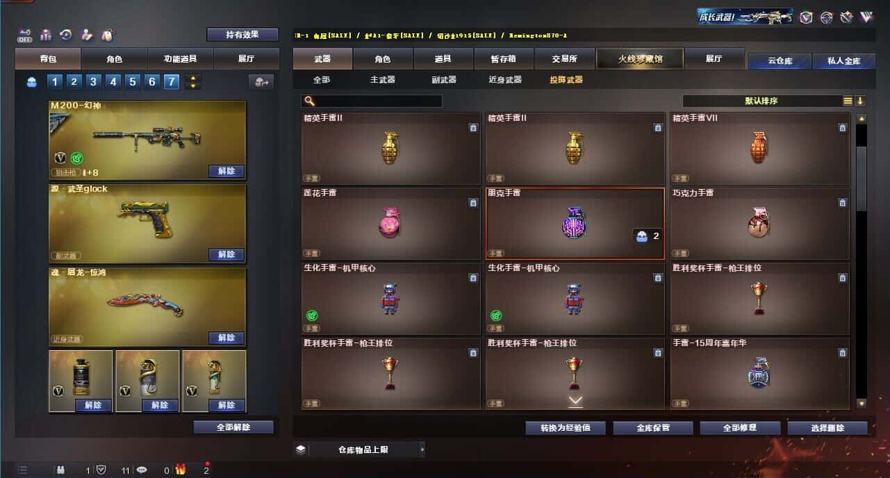 CFQM329019穿越火线账号详情图47