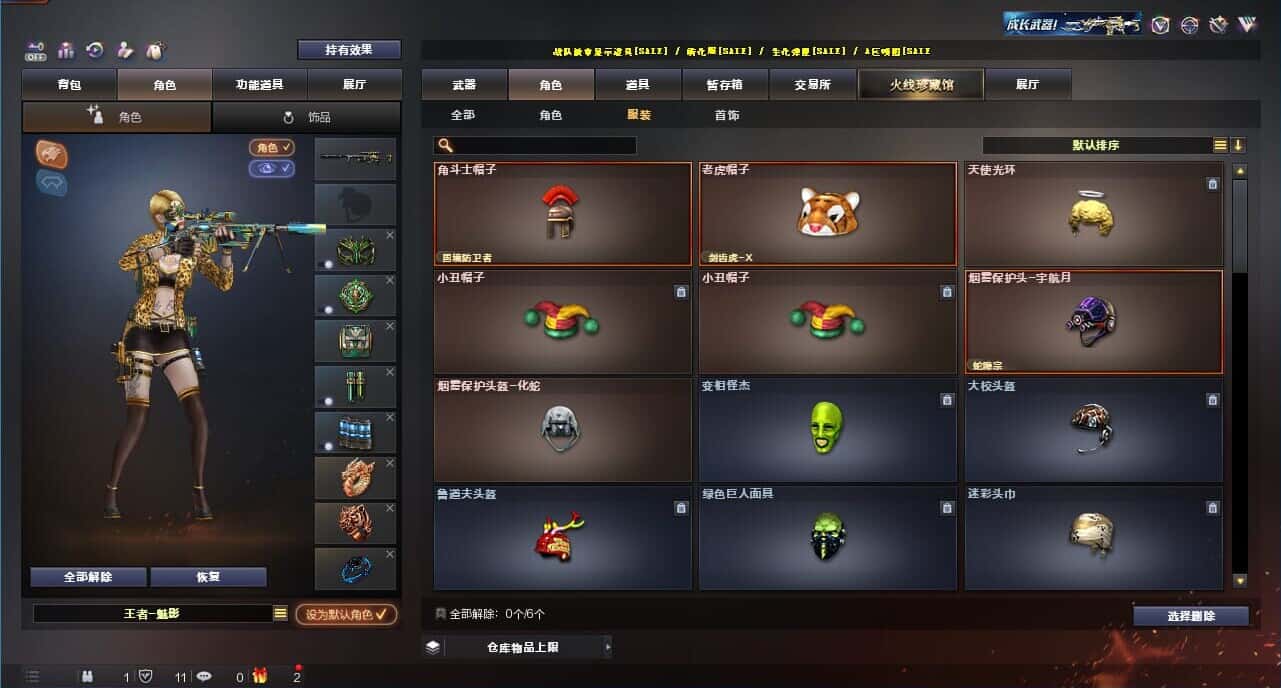 CFQM329019穿越火线账号详情图59