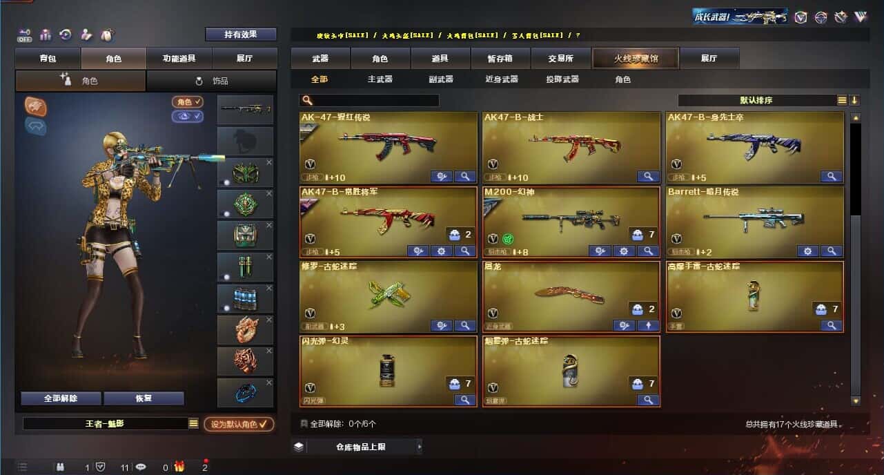CFQM329019穿越火线账号详情图5