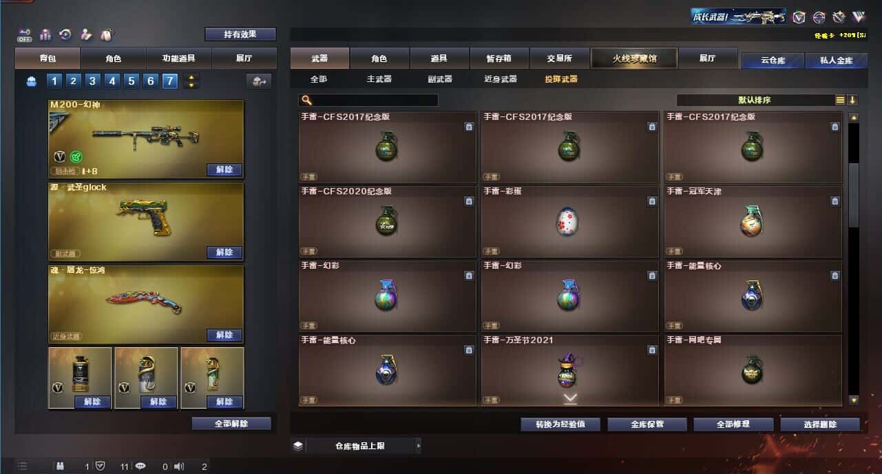 CFQM329019穿越火线账号详情图48
