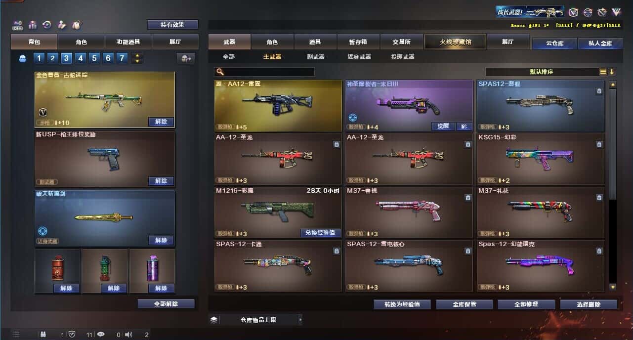 CFQM329019穿越火线账号详情图33