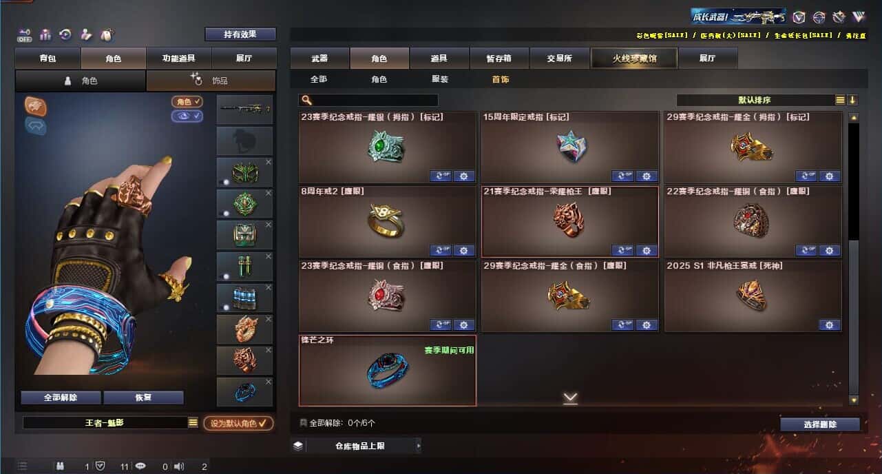 CFQM329019穿越火线账号详情图65