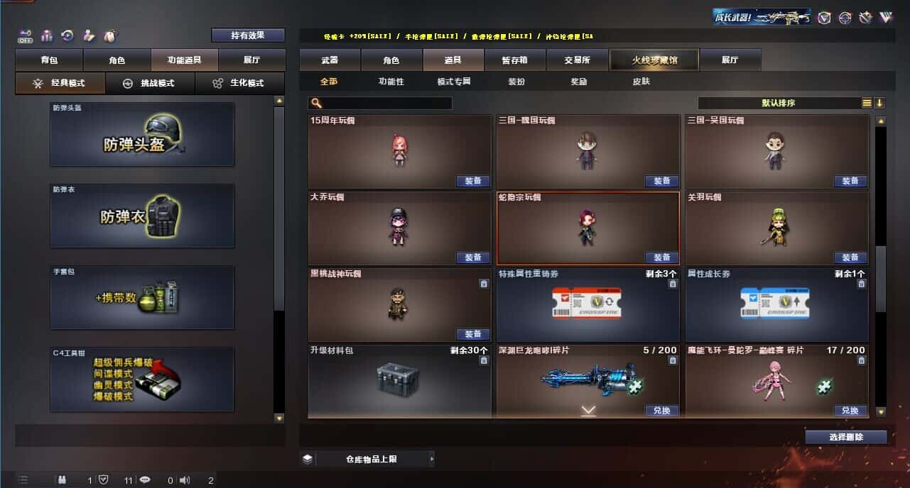 CFQM329019穿越火线账号详情图52