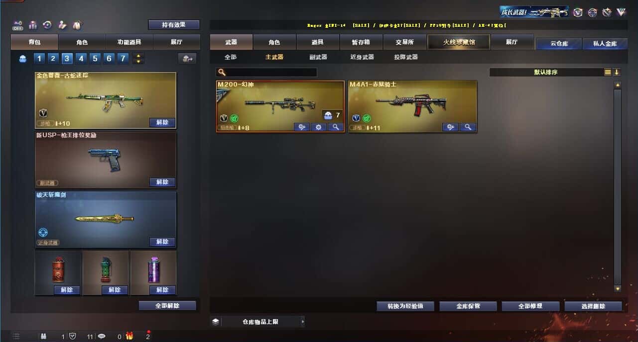 CFQM329019穿越火线账号详情图36
