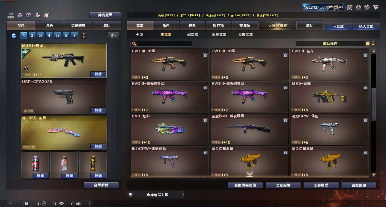 CFQM329019穿越火线账号详情图31