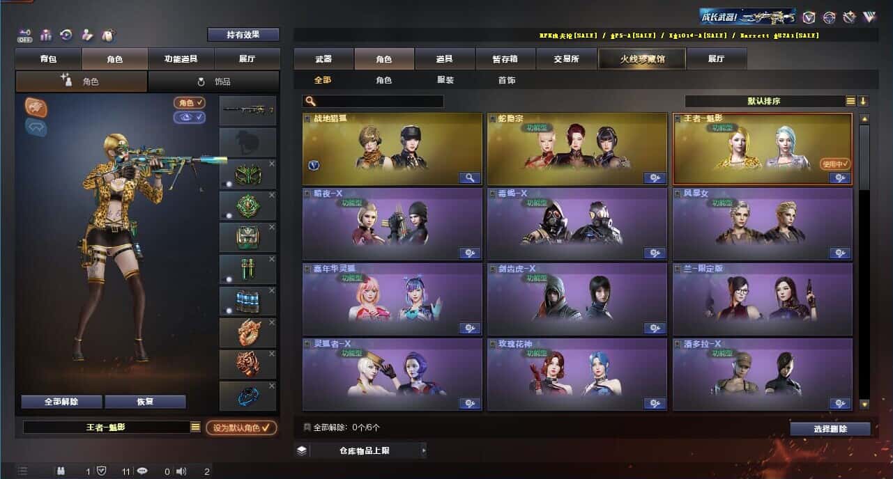 CFQM329019穿越火线账号详情图11