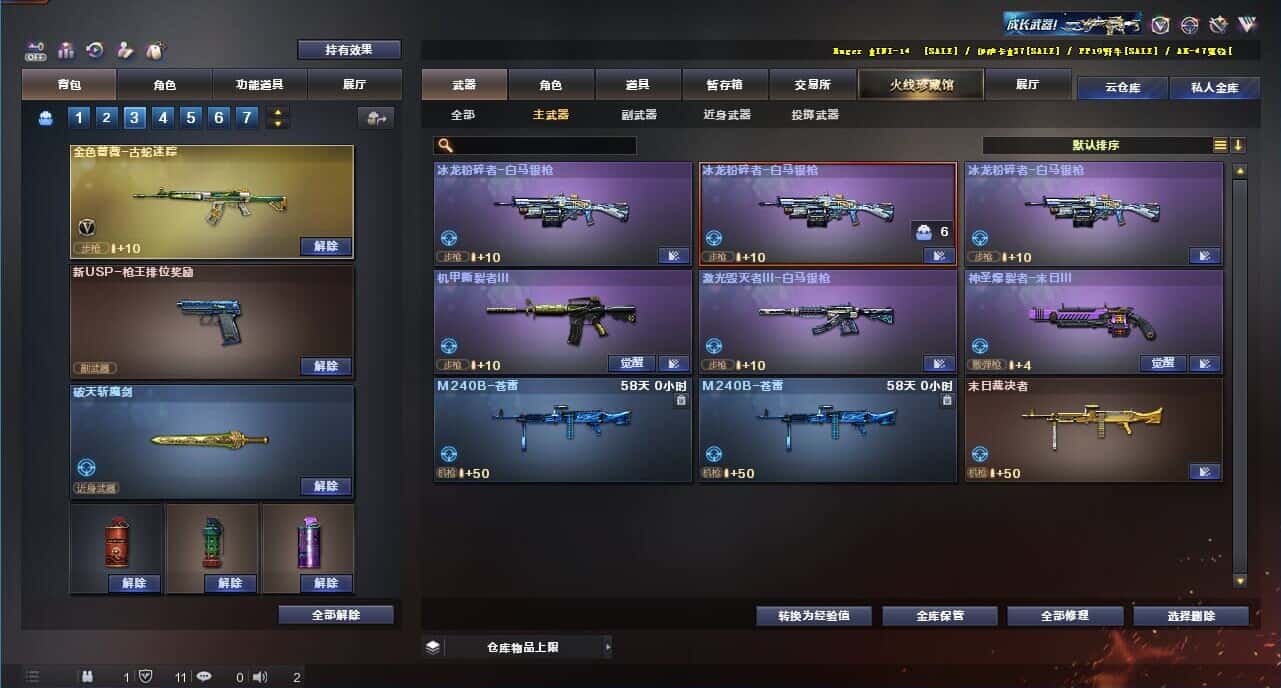 CFQM329019穿越火线账号详情图35