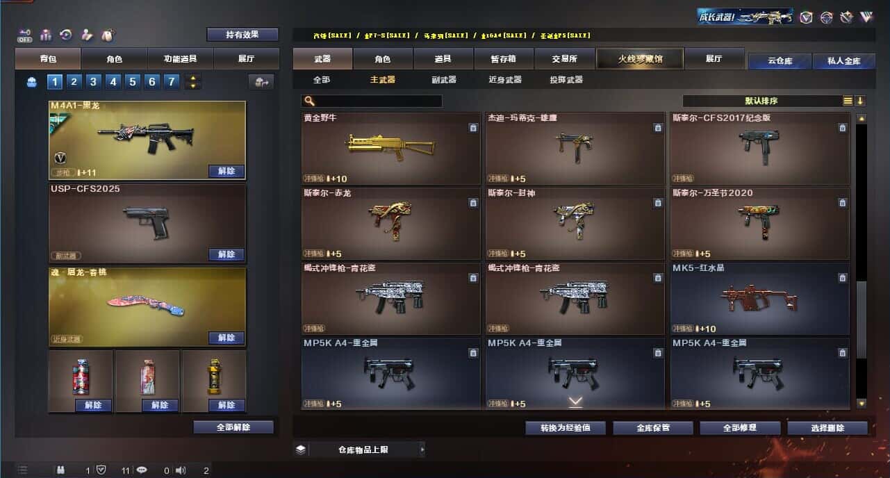 CFQM329019穿越火线账号详情图32