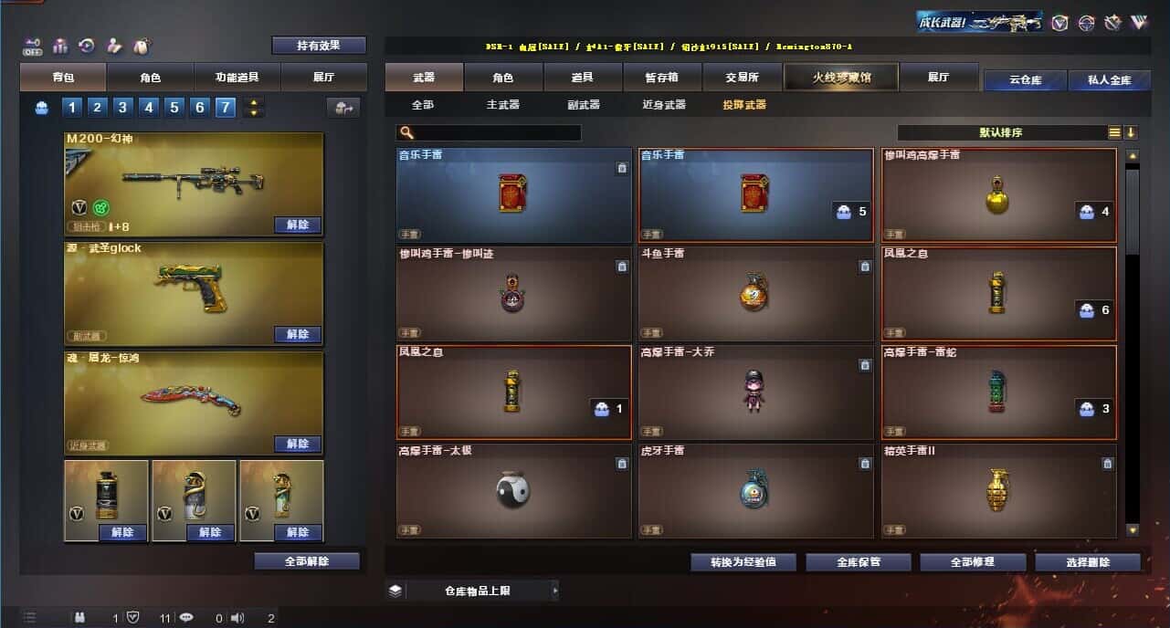 CFQM329019穿越火线账号详情图46