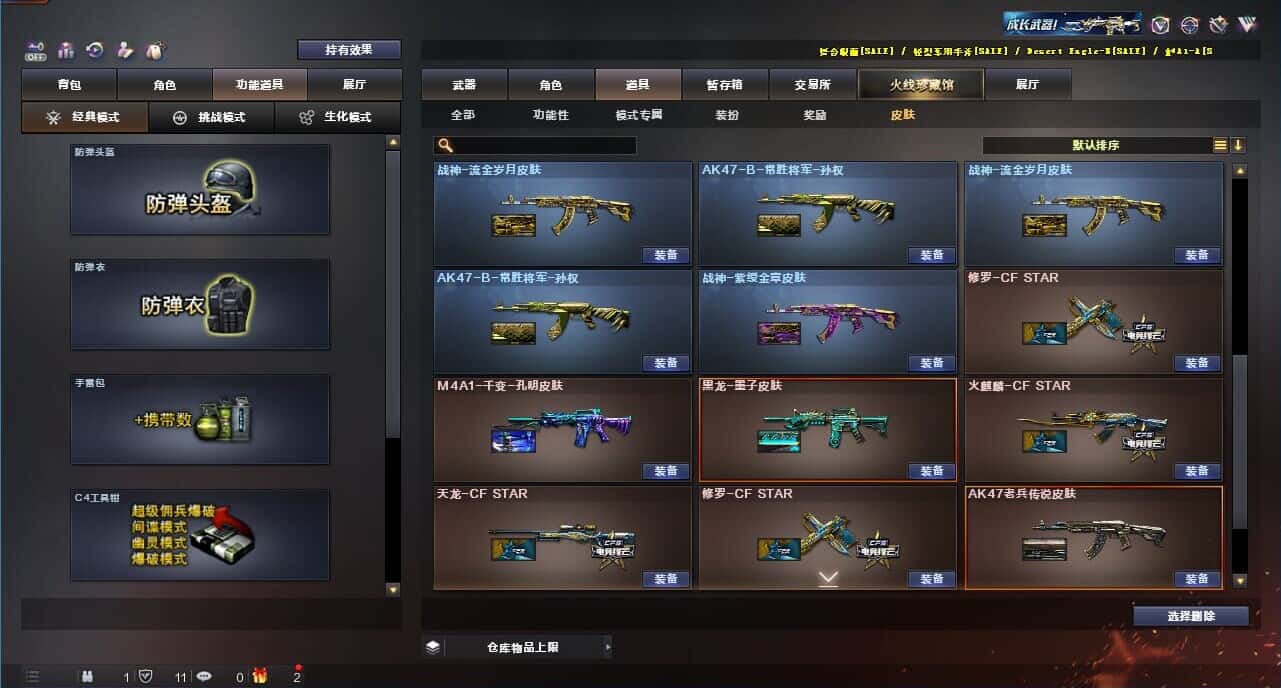 CFQM329019穿越火线账号详情图7