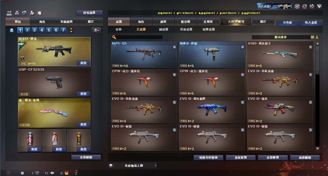 CFQM329019穿越火线账号详情图30