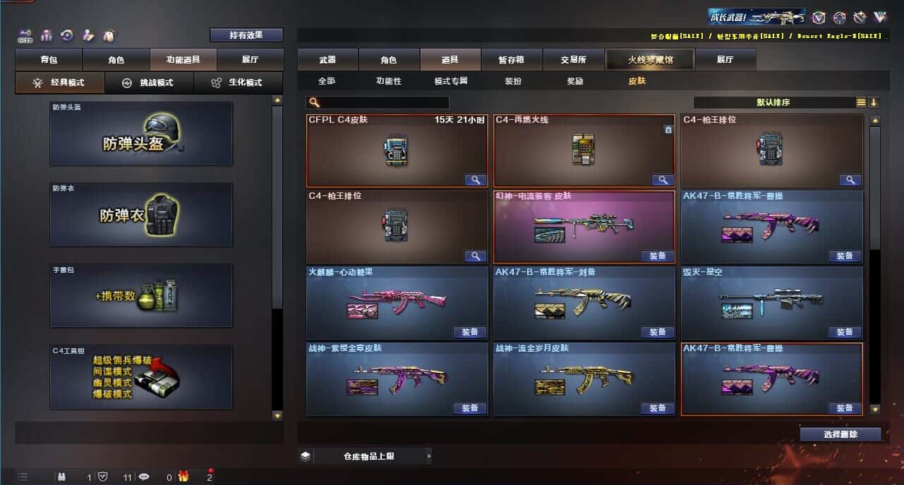 CFQM329019穿越火线账号详情图6