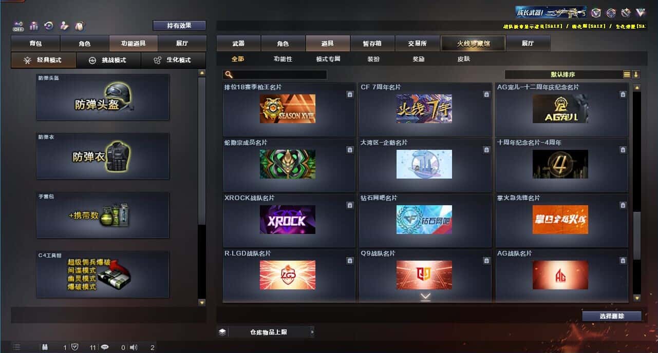 CFQM329019穿越火线账号详情图56