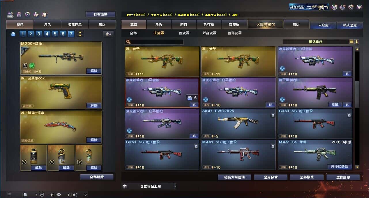 CFQM329019穿越火线账号详情图21