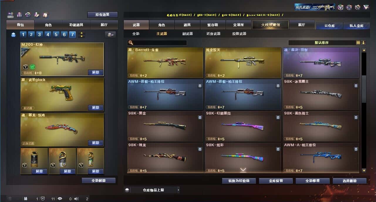 CFQM329019穿越火线账号详情图25