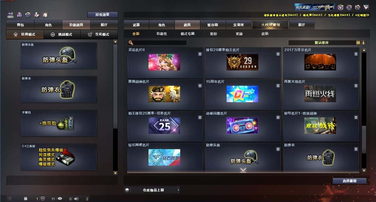 CFQM329019穿越火线账号详情图57