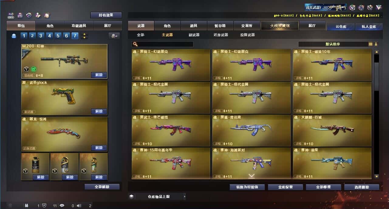 CFQM329019穿越火线账号详情图16