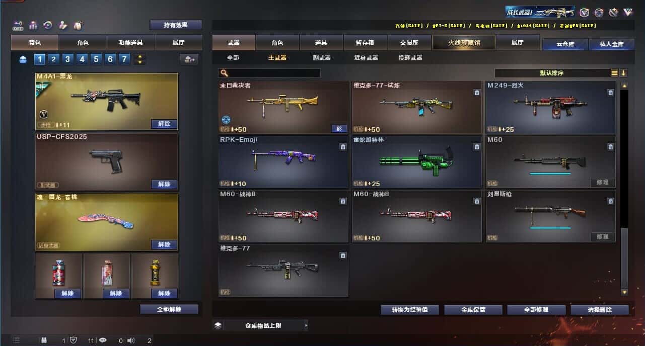 CFQM329019穿越火线账号详情图29