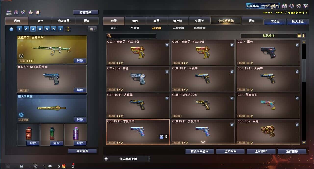 CFQM329019穿越火线账号详情图39