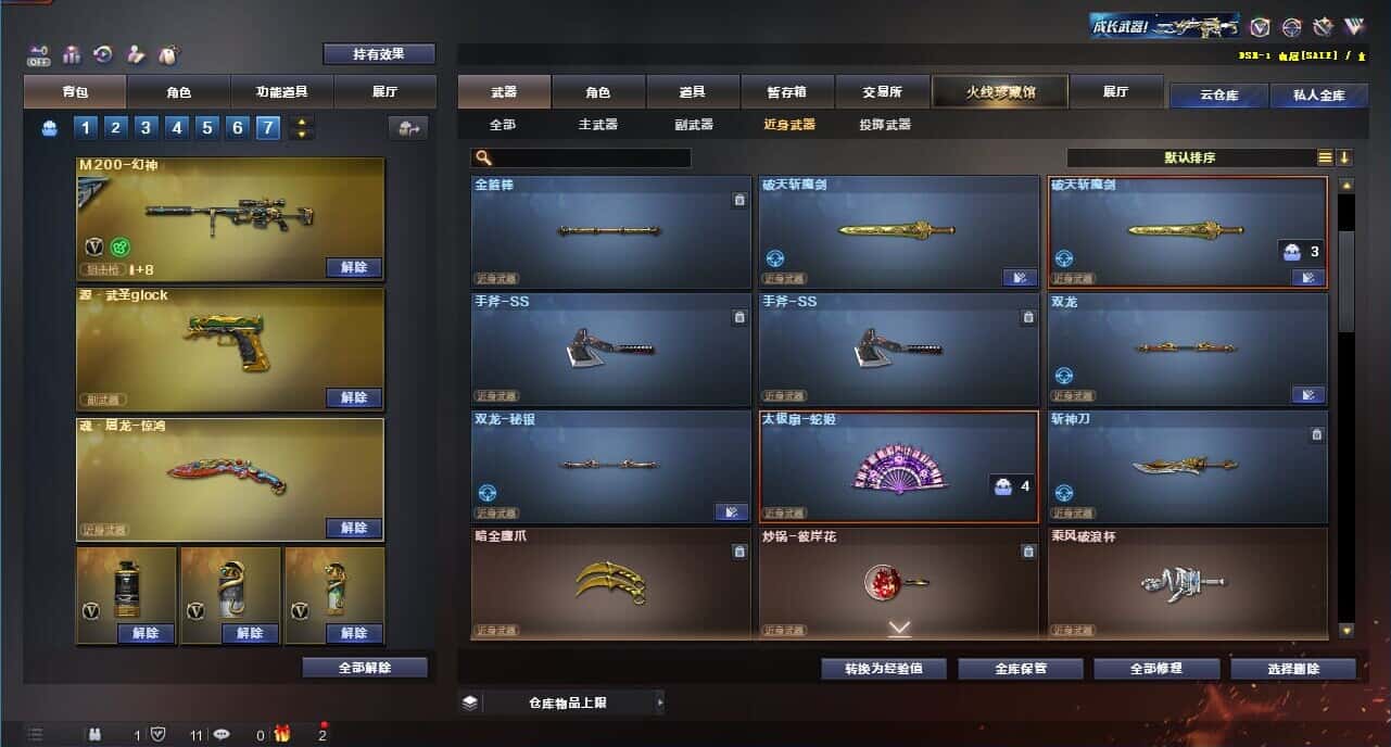 CFQM329019穿越火线账号详情图43