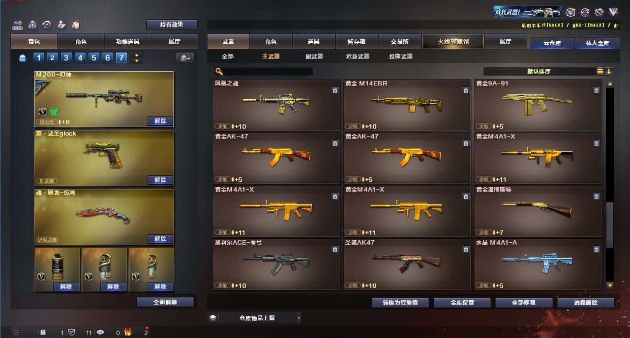 CFQM329019穿越火线账号详情图22