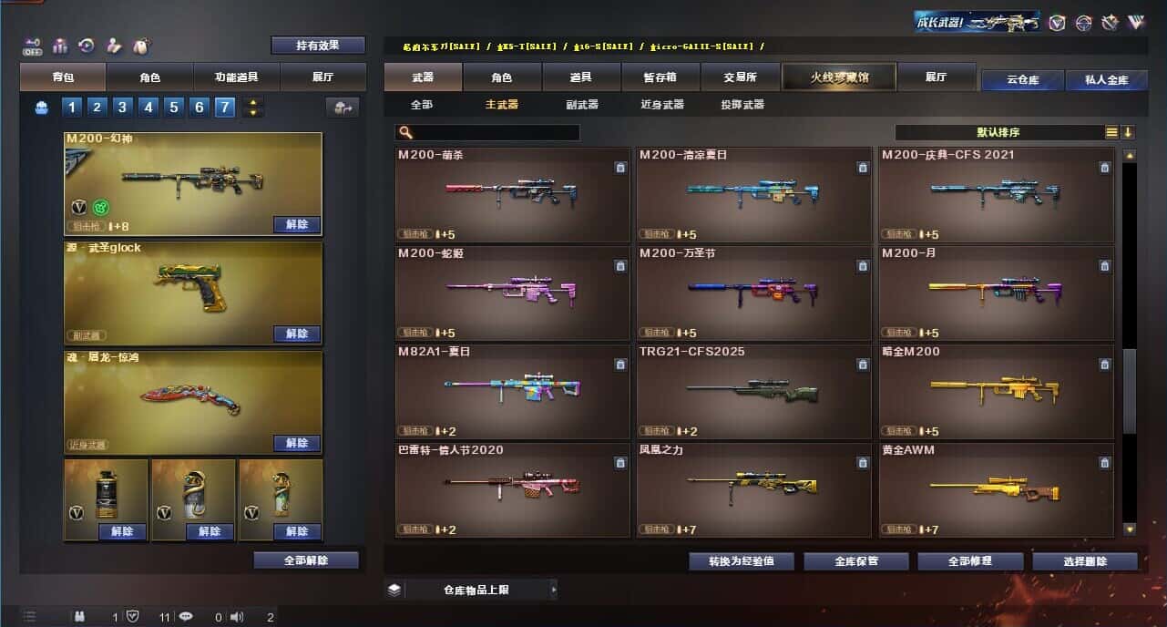 CFQM329019穿越火线账号详情图26
