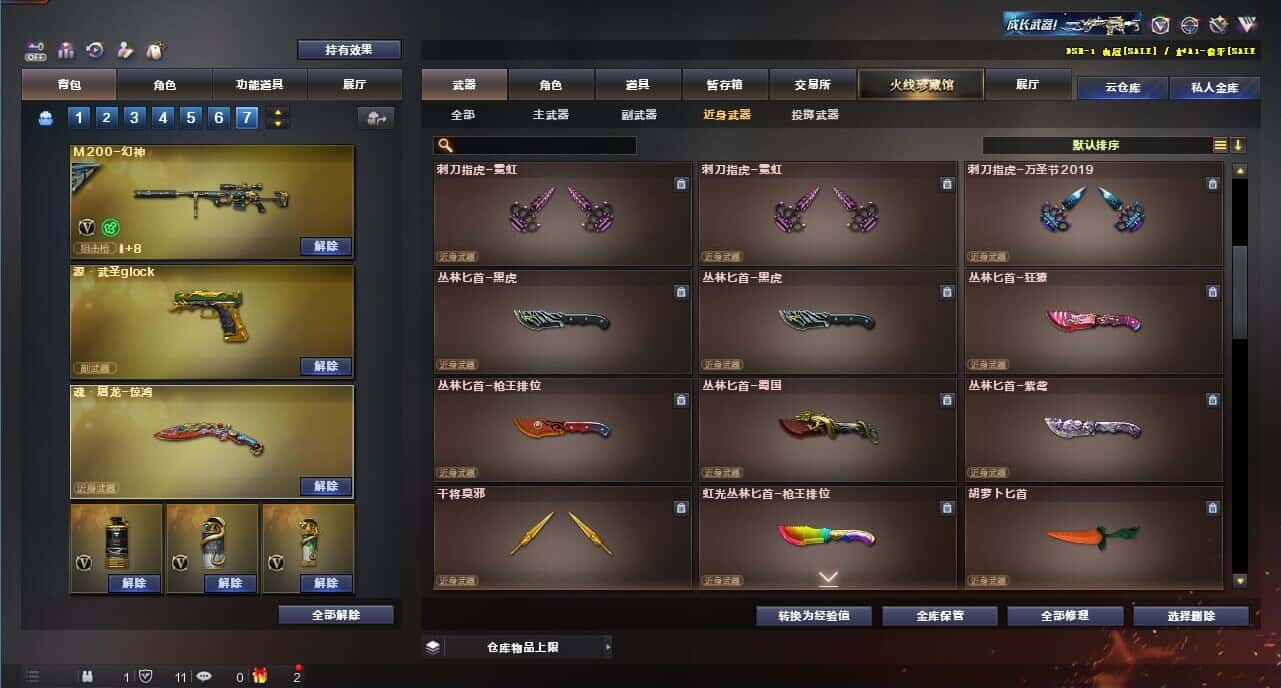 CFQM329019穿越火线账号详情图44